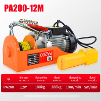 ราคา 220V BlumTop รอกไฟฟ้า รอกสลิงไฟฟ้า รอกยกของ 300kg 500kg 800kg 1200kg มอเตอร์ทองแดงที่ทรงพลัง ความจุแบริ่งที่แข็งแกร่ง ประสิทธิภาพสองเท่า ใช้งานสะดวก รอกไฟฟ้าขนาดเล็ก (21655777454)