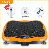 ราคา รับประกัน10ปี เครื่องสั่นออกกำลังกาย 120 ระดับ เครื่องสั่นสลายไขมัน ลดหน้าท้อง ลดไขมั เครื่องสลายไขมัน เครื่องลดน้ำหนักแบบสั่น ลดเอว ลดพุ เข็มขัดลดไขมัน รองรับบลูทูธควบคุม รับน้ำหนักได้ถึง 200กก (2014