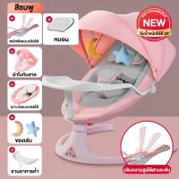 ราคา Beige เปลเด็ก ไฟฟ้า เปลไกวไฟฟ้า เปลโยกเด็กอ่อน เปลเด็กแรกเกิด เปลโยก แปลนอนเด็ก เปลไฟฟ้าเด็ก เปลเด็กอ่อน เปลไกวเด็ก เปลไกว พร้อมมุ้งกัน (21725383757)