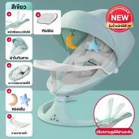 ราคา Beige เปลเด็ก ไฟฟ้า เปลไกวไฟฟ้า เปลโยกเด็กอ่อน เปลเด็กแรกเกิด เปลโยก แปลนอนเด็ก เปลไฟฟ้าเด็ก เปลเด็กอ่อน เปลไกวเด็ก เปลไกว พร้อมมุ้งกัน (21725383758)