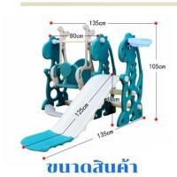 ราคา สไลเดอร์ไดโนเสา พร้อมแป้นบาส และลูกบาส สไลเดอร์ มีหลายตัวเลือกนะคะ (21421223088)