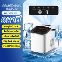 ราคา Eytronic เครื่องทำน้ำแข็งก้อน อัตโนมัติ Ice Machine Maker ทำน้ำแข็ง ครื่องทำน้ำแข็งเชิงพาณิชย์เก็บเสียง (9572043627)