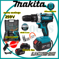 ราคา รุ่นใหม่ล่าสุด BOSCH สว่านไร้สาย 259V 3 ระบบ รับประกันนาน 2ปี ทุกรุ่น มีบริการหลังการขาย งานเทียบAAA (21730599821)