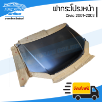 ราคา ฝาหน้า ฝากระโปรงหน้า Honda Civic 2001 2002 2003 ซีวิค BangplusOnline (21764217338)