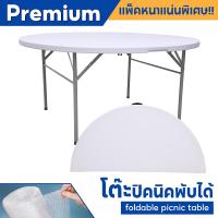 ราคา ACE โต๊ะพับได้ โต๊ะสนาม โต๊ะขายของตลาด รุ่น T5 Folding Outdoor Table ขนาด 120 152 ซม กันแดด กันฝน ใช้งานภายนอก Folding Table (21685936859)
