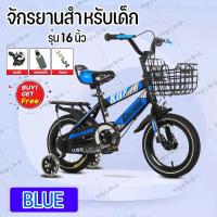 ราคา จักรยานเด็ก จักรยานเด็ก 14นิ้ว เหมาะสำหรับ3ขวบขึ้นไป จักรยาน4ล้อ แถมฟรี เบาะซ้อนท้าย กระบอกน้ำ กระดิ่ง บังโคลน ล้อเติมลม (21754081705)