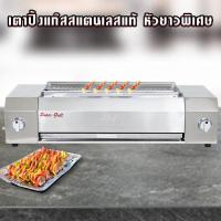 ราคา เตาปิ้งย่างใช้แก๊ส เตาปิ้ง เตาย่างใช้แก๊ส เตาปิ้งก๊าซ เตาปิ้งแก๊ส เตาย่างแก๊ส เตาปิ้ง เตาย่าง เตาปิ้งย่าง เตาปิ้งพาณิชย์ มี3ขนาด (14400292301)