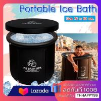 ราคา ice bath อ่างน้ำแข็ง อ่างน้ำแข็งสำหรับนักกีฬา ขนาดของสินค้า 70x80 cm อ่างน้ำแข็งแบบพกพา อ่างน้ำแข็งอ่างเย็น อ่างน้ำแข็งเป่าลมสำหรับกลางแจ้ง อ่างบำบัดเย็น (21569235699)