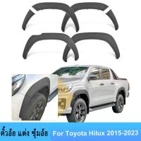 ราคา Revoคิ้วล้อ แต่ง ซุ้มล้อ พลาสติกABS ใส่ได้แคป 4ประตู 4pcs สีดำด้าน แคป for TOYOTA REVO 2015 2022 (21446981224)