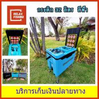 ราคา กระติกชิงหลิว 32 ลิตร ZHAOYU พร้อมอุปกรณ์เสริม ซ้าย ขวา (12494112520)