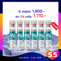 ราคา ส่งฟรี วิตามินเม็ดฟู่ Swiss Energy Magnesium B complex วิตามินเม็ดฟู่แมกนีเซียม บีรวม 6 หลอด ของแถม 1 ชิ้น (21408773435)