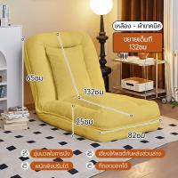 ราคา ORANGE ลดราคา 300 จัดส่งจากกรุงเทพฯ โซฟาปรับนอนปรับนั่งได้ รุ่น โซฟาขี้เกียจ โซฟาบ้านน้องหมา เหมาะกับคอนโด โซฟาพับห้องนอน (21547379492)