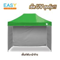 ราคา ชุดเต็นท์ ผ้าข้าง UV ขนาด 2x2 2x3 3x3 เมตร เต็นท์พับเก็บได้ เต็นท์ตลาดนัด เต็นท์ขายของ เต็นท์กันแดด (21585119325)