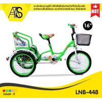 ราคา จักรยานเด็ก จักรยาน3ล้อ ทรงสวย เเข็งเเรง มีที่นั่งซ้อนท้าย MA 448 16 (10476682916)