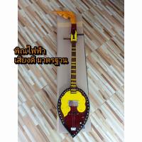 ราคา พิณไฟฟ้า สเปกออกงาน มาตรฐานเสียงดี (21191326488)