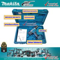 ราคา MAKITA DDF453Z สว่านไขควง ไร้สาย 18V พร้อมกล่อง เครื่องเปล่า ไม่รวมแท่นชาร์จ และ แบตเตอรี่ (444799093)
