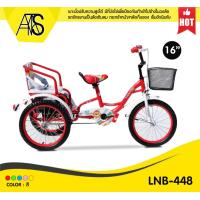 ราคา จักรยานเด็ก จักรยาน3ล้อ ทรงสวย เเข็งเเรง มีที่นั่งซ้อนท้าย MA 448 16 (10476682917)