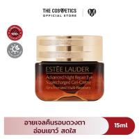 ราคา Estee Lauder Advanced Night Repair Eye Supercharged Gel Creme 15ml เอสเต้ ลอเดอร์ อายครีม เนื้อเจล บำรุง ผิว รอบดวงตา (16193727513)