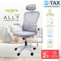 ราคา New Spec Modena เก้าอี้เพื่อสุขภาพ รุ่น Ally แอลลี่ ดีไซน์กระทัดรัด สีสุดมินิมอล ที่พักแขนพักเก็บได้ (15945962891)