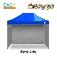 ราคา ชุดเต็นท์ ผ้าข้าง UV ขนาด 2x2 2x3 3x3 เมตร เต็นท์พับเก็บได้ เต็นท์ตลาดนัด เต็นท์ขายของ เต็นท์กันแดด (21585119326)