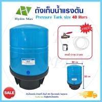 ราคา ถังเก็บน้ำแรงดัน ถังแรงดัน RO 3 2 4 4 6 6 5 11 20 G Colandas ถังRO 12 75 ลิตร ถังไฟเบอร์ Pressure Tank Colandas Tankpro Hydromax (20720023479)