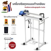 ราคา foursเครื่องซีล เครื่องซีลเท้าเหยียบ ซีลถุง แทบหนา 4 มิล ขนาดใหญ่ รุ่น PFS 500 เครื่องซีล เครื่องซีลเท้าเหยียบ ซีลถุง แทบหนา ขนาดใหญ่ รุ่น PFS 500 (21592941287)