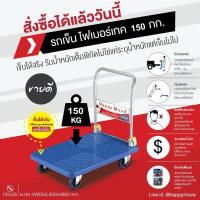 ราคา รถเข็นของ4ล้อ อเนกประสงค์ รับน้ำหนัก 150 กก เข็นเงียบ โดนน้ำได้ ล้อไม่แตก รุ่น HM111 Happy Move พร้อมส่ง (18928411442)