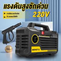 ราคา รูปแบบใหม่ เครื่องฉีดน้ำแรงดันสูง พร้อมท่อ7ม ปั๊มล้างรถแรงดันสูง ปรับแรงดันน้ำได้ พร้อมระบบหยุดอัตโนมัติ 220Vสำหรับใช้ในบ้าน ปั๊มล้างรถแบบพกพา ปืนฉีดน้ำแรงดันสูง เครื่องล้างรถ ปั๊มล้างรถ High Pressure