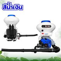 ราคา เครื่องพ่นปุ๋ย ตรา RAMPAG RHINO MISUZAN 26 ลิตร ถังพ่นปุ๋ย เครื่องหว่านข้าว พ่นข้าว พ่นน้ำ พ่นลม ลิ้นสแตนเลส ถังพ่น พ่นเมล็ดข้าว พ่นปุ๋ย (19108780169)