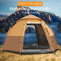ราคา เต๊นท์ เต๊นท์สนาม เต๊นท์นอน เต๊นท์ขยายเอง เต๊นท์ใหญ่ เต๊นท์กลางแจ้ง เต๊นท์กลางแจ้ง เต๊นท์เดินป่า เต๊นท์พับได้ 5 8 คน กันน้ำ เบา ระบายอา (12395537453)