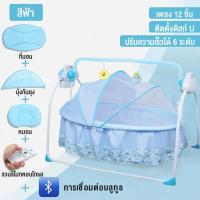 ราคา Beige เปลนอนเด็ก เปลไกวไฟฟ้า เปลไฟฟ้า เปลไฟฟ้าไกวอัตโนมัติ 0 2 ขวบ เปลไกวไฟฟ้า มีมุ้งกันยุง พร้อมที่นอน หมอน เปลเด็ก เปลไกว แกว่งได้ (20976593779)