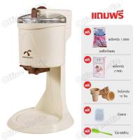 ราคา เครื่องทำไอศครีม เครื่องทำไอติม เครื่องทำไอศครีมกรวย เครื่องทำซอฟครีม ไอศครีมโฮมเมด ความจุ 1000ml เครื่องทำไอศรีม เครื่องปั่นไอติม (19278412175)