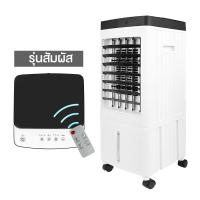 ราคา Simplus Outlets แอร์เคลื่อนที่ พัดลมไอเย็น พัดลมไอน้ำเย็น พัดลมแอร์เย็นๆ Air Cooler ถังเก็บน้ำคู่ 10L (10097126671)