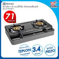 ราคา Electrolux เตาแก๊สตั้งโต๊ะ รุ่น ETG728TL Prima ขนาด 71 ซม เคลือบเทปล่อน (6350032055)