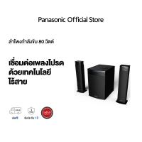 ราคา Panasonic Soundbar SC HT31GJ K ระบบเสียง 2 1 ch 80 วัตต์ MP3 USB Bluetooth ลำโพงซาวด์บาร์ พร้อมลำโพงคู่ (18371305566)