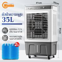 ราคา Wanke 40L พัดลมไอเย็น พัดลมไอน้ำเย็น พัดลมไอน้ำขนาดใหญ่ พัดลมไอระเหยเคลื่อนที่ 6000 ระบายความร้อนอย่างมีประสิทธิภาพ พัดลมแอร์ไอน้ำ air cooler (21611933734)