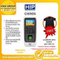 ราคา HIP Ci690S เครื่องสแกนลายนิ้วมือ อ่านบัตร และรหัสผ่าพร้อมควบคุมการเปิด ปิดประตู Warranty 2 years (21519251644)