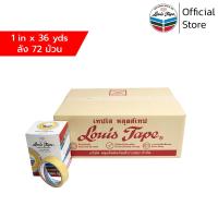 ราคา LOUIS TAPE เทปใส สก๊อตเทป 1 นิ้ว x 36หลา แกน 3 นิ้ว แกนใหญ่ 72ม้วน ลัง (2001134083)