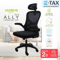 ราคา Modena เก้าอี้เพื่อสุขภาพ รุ่น Ally