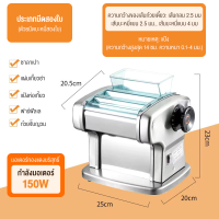 ราคา เครื่องทำเส้นบะหมี่ไฟฟ้าในบ้าน เครื่องรีดแป้ง ทำเส้นบะหมี่ เส้นพาสต้า แผ่นเกี๊ยว แผ่นห่อซาลาเปาอัตโนมัติ สแตนเลส 2in1 บะหมี่ออกมาอย่างรวดเร็ว ปรับระดับได้ 9 ระดับ ทำบะหมี่เพื่อสุขภาพ (21351194690)