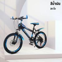 ราคา OneLight จักรยาน จักรยานเด็ก 20 24 26 นิ้ว จักรยานเสือภูเขา จักรยานผู้ใหญ่ จักรยานพับได้ (21432833892)