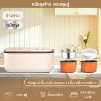 ราคา รับประกัน 5ปี Tixx หม้อหุงข้าวคู่ หม้อข้าวไฟฟ้า 800W 2 5 2 5L 2in1 หม้อหุงข้าว ไม่ติดหม้อ หม้อหุงข้าวมัลติฟังก์ชั่นขนาดเล็กในครัวเรือน ซุปขวา ข้าวซ้าย ด้านบน10 เมนู ตั้งล่วงหน้า โพรบความร้อน NTC เลือ 