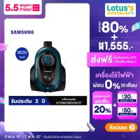 ราคา SAMSUNG ซัมซุง เครื่องดูดฝุ่น 1800 วัตต์ รุ่น VC18M21M0VN ST (21332465511)
