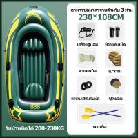 ราคา COD ใหม่เรือคายัคเรือคายัค เรือไฟเบอร์ เรือประมง PVC 320 142 40CM เรือยาง เรือประมงพองหนา เรือคายัคใหม่เรือคายัคสองหรือสามเรือประมงเรือยางเรือประมงพองหนาใช้กลางแจ้ง (21429553555)