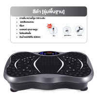 ราคา รับประกัน10ปี MY HI เครื่องสั่นสลายไขมัน กระชับสัดส่วนของแท้ ลดหน้าท้อง เครื่องลดเอว เครื่องลดน้ำหนัก ลดหน้าท้อง เครื่องลดเอว (21754758632)