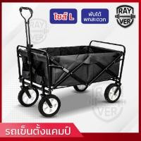 ราคา รถเข็นขนของ รถเข็นแคมป์ CAMPING CAR รถขนของ รถเข็นตั้งแคมป์ รถเข็นพก รถเข็นพับได้ รถเข็นแคมป์ปิ้ง น้ำหนักเบา (10137846362)