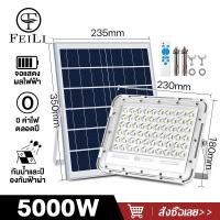 ราคา FEILI ไฟโซล่าเซลล์ 2000W 10000W solar light โซล่าเซลล์ แผง โซล่าเซลล์ ไฟโซล่าเซล ไฟโซล่าเซล (19965704347)