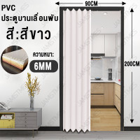 ราคา ประตูพับออร์แกน PVC ประตูพับบานเลื่อน PVC ประตูยืดไสลด์เลื่อนในร่ม ประตูห้องนอนรางเงียบ ประตูแยกควันในครัว (21374101470)