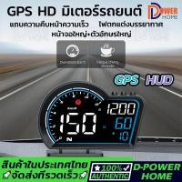 ราคา G16 GPS รถยนต์หัวขึ้นแสดง USB รถ HUD ไมล์วัดความเร็วดิจิตอล จอแสดงความเร็ว มาตรวัดความเร็ว สำหรับรถบรรทุก รถยนต์ รถจักรยานยนต์ รถจักรยาน แท้ (21445843626)