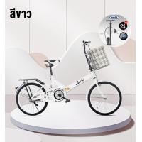 ราคา OneLight จักรยาน จักรยานผู้ใหญ่ จักรยานพับได้ จักรยานพกพา Folding Bikes ล้อขนาด 20 นิ้ว พร้อมตะแกรงท้าย ทั้งเด็กและผู้ใหญ่ ปั่นง่าย (16389946994)